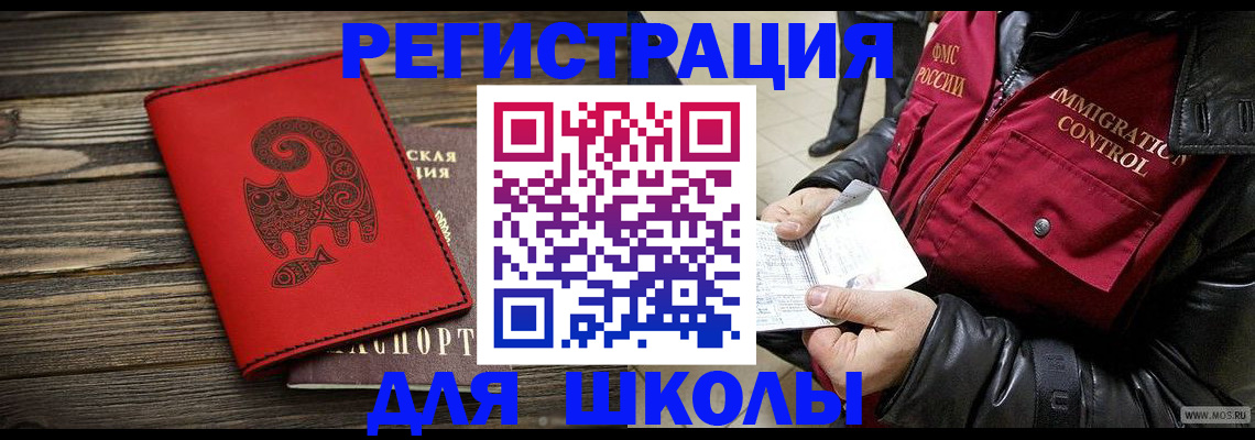 временная регистрация законно в Суровикино
