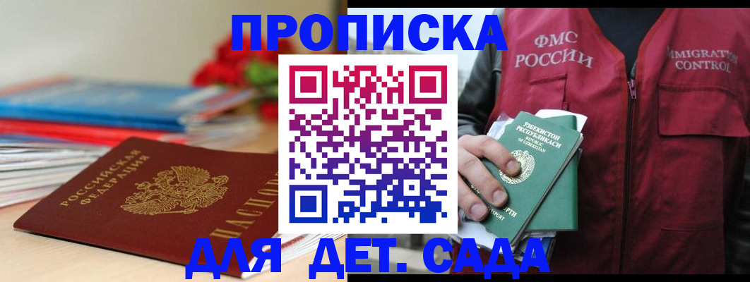 прописка для военкомата в Суровикино