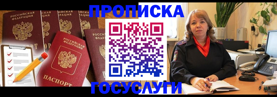 прописка поиск в Суровикино