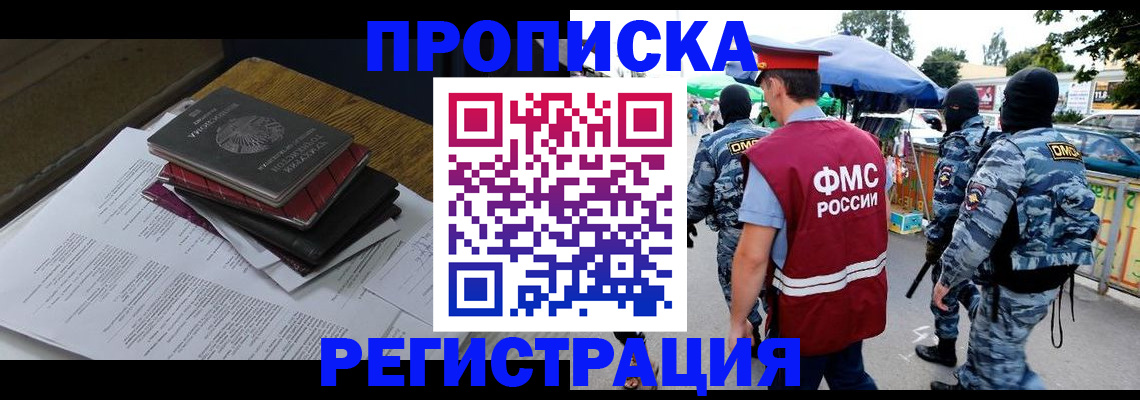 прописка регистрация в Суровикино