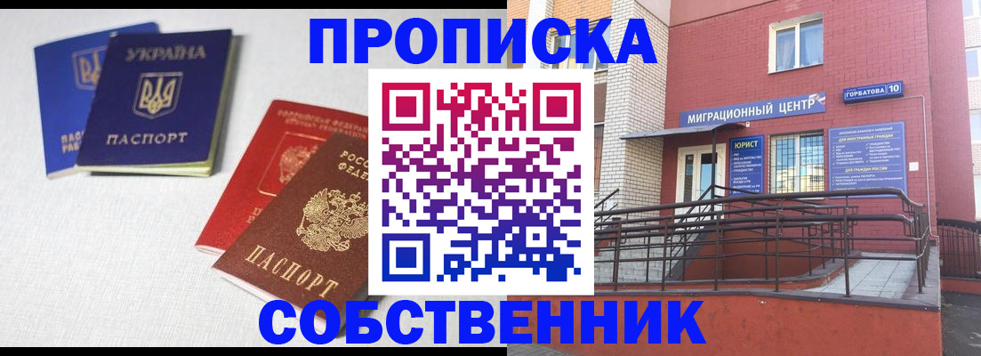 прописка для военкомата в Суровикино