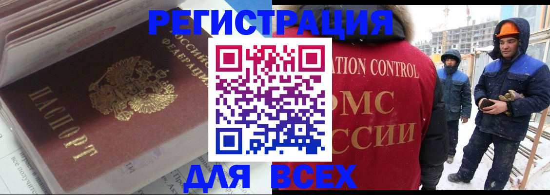 временная регистрация для всех в Суровикино