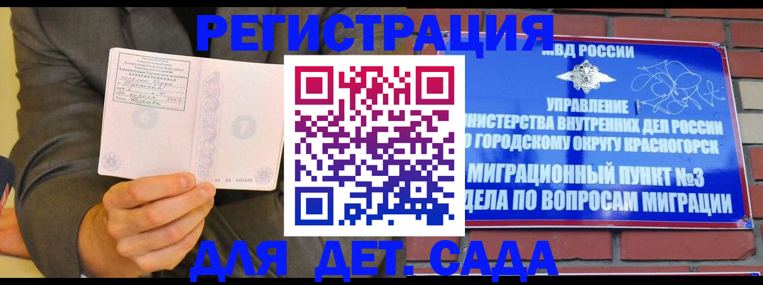 прописка для работы в Суровикино