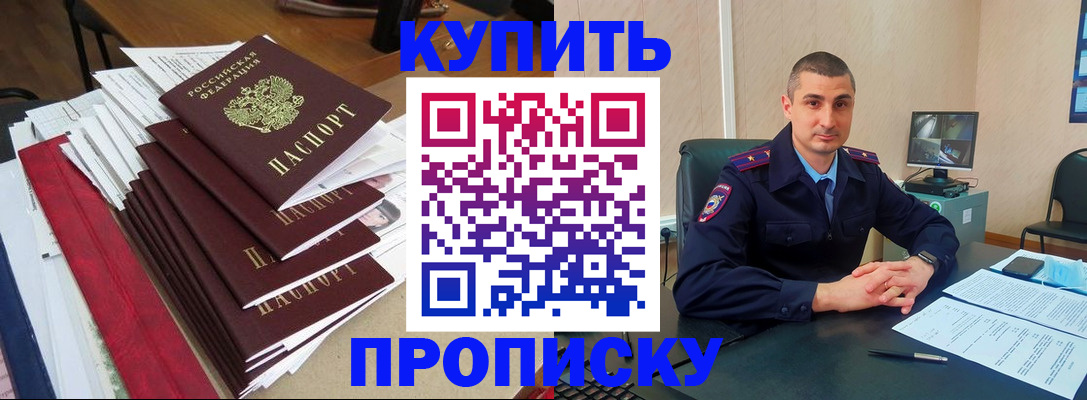 временная регистрация в квартире в Суровикино